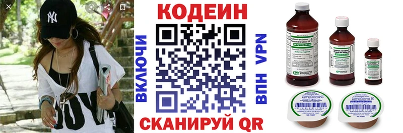 Кодеин напиток Lean (лин)  Абинск 